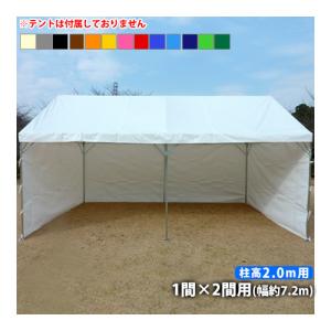 イベントテント用オプション品 横幕3方幕(2間×3間用 カラー)(柱高2.0m