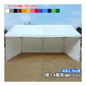 イベントテント用オプション品 横幕3方幕(2間×3間用 カラー)(柱高2.0m
