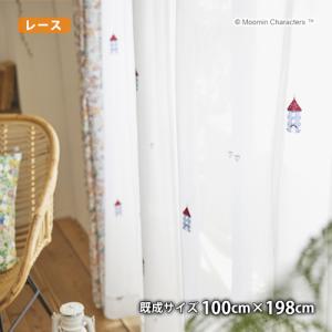 MOOMINレースカーテン ムーミンハウスボイル(幅100cm×丈198cm)ウォッシャブル ボイル シアー ムーミン 北欧 フィンランド トーベ ヤンソン｜the-tent