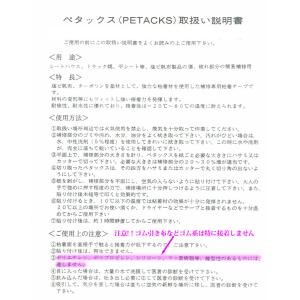 ペタックス 14cm×1m単位 カット売り 補...の詳細画像3