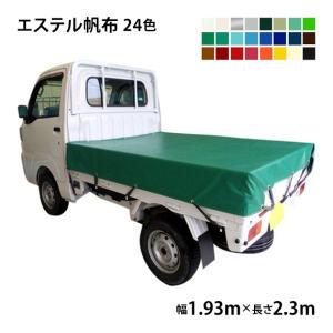 2トントラックシート 楽天市場】【2トンロング車用】防水帆布トラックシート 4.8m×3.0m 緑色