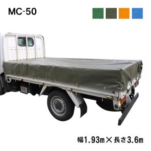 トラックシート (1.93m×3.6m) MC-50 トラック 荷台シート 荷台カバー 帆布 シート エステル帆布 5号 防水 グリーン OD オレンジ ブルー 国産 1t車｜the-tent