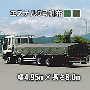 トラックシート (センターライン・ペケット付) 4.95m×8.0m