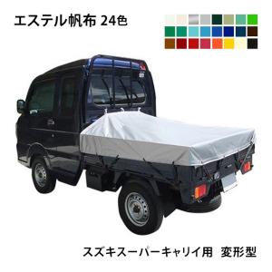 トラックシート (2.3m×3.3m) エステルカラー帆布 (全24色 トラックシート (2.3m×3.3m) エステルカラー帆布 (全24色