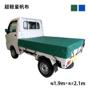 【在庫セール】トラック用荷台シート 2.3x3.2 m 荷台カバー・トラックシー Amazon.co.jp: トラック用荷台シート 2.3x3.2 m 荷台カバー・トラック