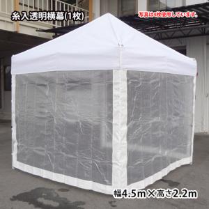 さくらコーポレーション かんたんてんと専用オプション品 一方幕 幅3.0