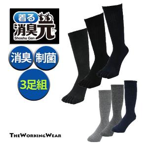 靴下 消臭 ソックス クルー丈 先丸 5本指 3足組 消臭元 KOBA-GUARD 作業服 作業着 制菌 サポートソックス