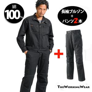 アタックベース 作業服 上下 2パンツ 作業着 通年用 011-662 長袖