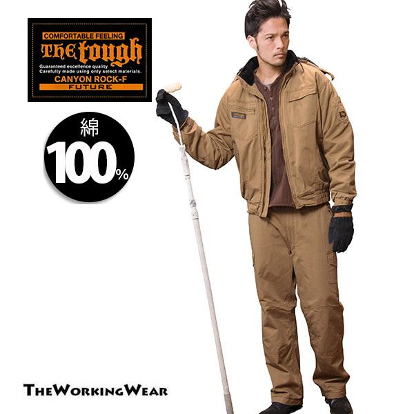 作業服 防寒着 上下セット 0133-11 綿100％ 防寒ブルゾン×防寒パンツ 中綿