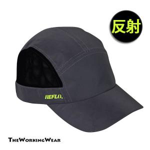 リフロ REFLO キャップ 反射 作業着 作業服 光る 視認性 帽子｜the-workingwear