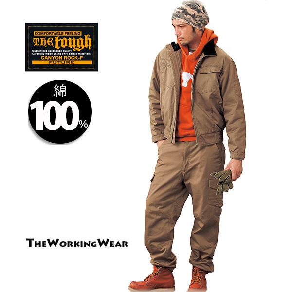 防寒着 上下セット 作業服 作業着 防寒服 031-11 綿100％ 防寒ブルゾン×防寒パンツ 上下