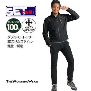 アタックベース 作業服 上下 作業着 ダブルストレッチ 03344