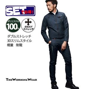 アタックベース 作業服 上下 作業着 作業着 033444 ダブルストレッチ
