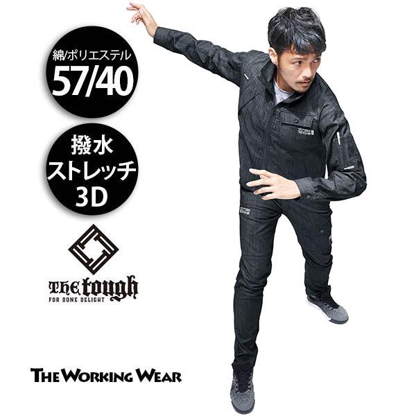 作業服上下セット 作業服 作業着 ハイパーストレッチ ジャケット×カーゴパンツ 05544 ネイビー...