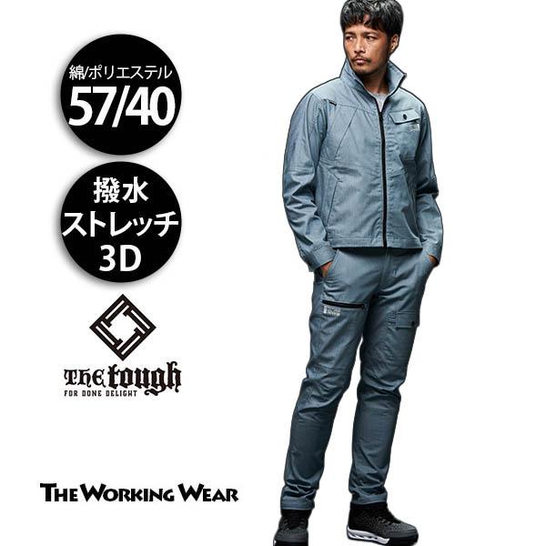 作業服 上下 作業着 通年用 05544 ハイパーストレッチ ジャケット×カーゴパンツ 上下セット ...