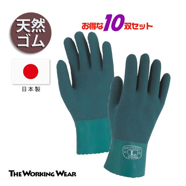 ゴム手袋 天然ゴム ニュートワロン 作業用手袋 お得な10双セット 作業着 作業服 作業用品 農業 ...