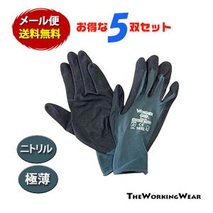 作業用手袋 作業服 作業着 1850-75 極薄ニトリルゴム 背抜き手袋 ゴム