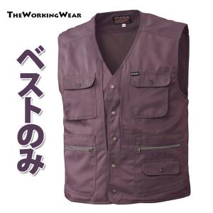 作業用ベスト 作業服 作業着 鳶服 通年用 192-0 鳶 ベスト 3L 4L 5Lサイズ