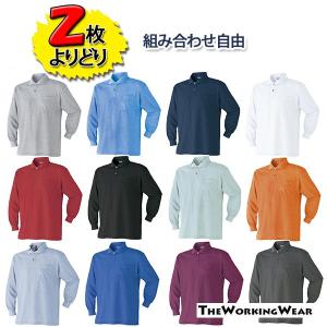 ポロシャツ 長袖 作業服 作業着 2020-15