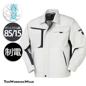 空調風神服 フルハーネス用 長袖ブルゾン 綿100％ 作業着 作業服 空調