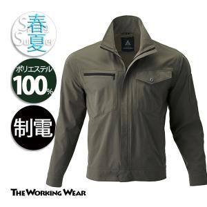 空調風神服 フルハーネス用 長袖ブルゾン 綿100％ 作業着 作業服 空調