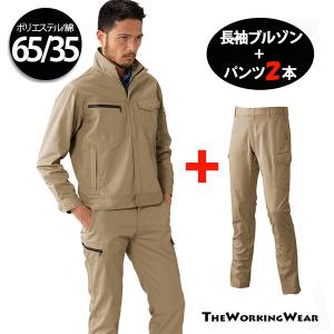 アタックベース 作業服 上下 作業着 2パンツ 通年用 611-6622 長袖