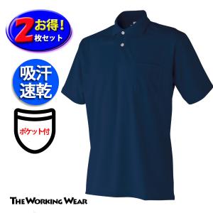 アタックベース ポロシャツ 半袖 胸ポケット 袖ペン差し 270015 作業服