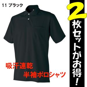 半袖ポロシャツ 作業服 作業着 春夏用 3700-1502 吸汗速乾 ポロシャツ