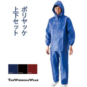 ヤッケ 作業服 作業着 通年用 390-455 ポリエステルヤッケ×ズボン