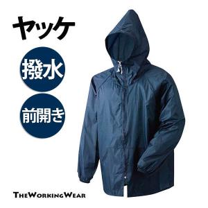 ヤッケ 前開き 作業服 作業着 395-45 ポリエステル 前開きヤッケ 上衣のみ 撥水 M L LL 3L 4L 5L