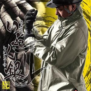 合羽 いぶし銀II レインスーツ 防水作業服 ...の詳細画像5