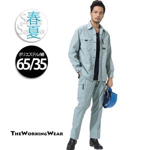 作業服上下セット 春夏用 長袖シャツ×カーゴパンツ