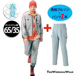 アタックベース 作業服 上下 作業着 春夏用 レディース 4503-44L 長袖