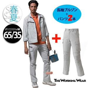 アタックベース 作業服 上下 作業着 春夏用 レディース 4503-44L 長袖