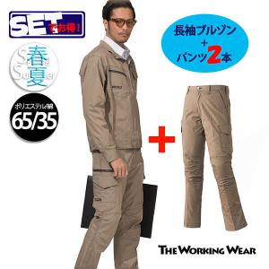 アタックベース 作業服 上下 作業着 春夏用 2パンツ 52344 長袖