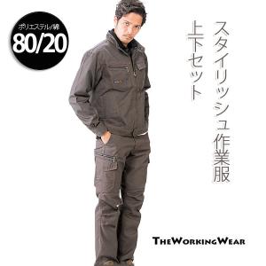 作業服 作業着 上下セット 通年用 553-444 通年用 長袖ブルゾン×カーゴパンツ 上下 微起毛 M L LL 3L 4L 5L