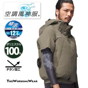 サンエス] 空調風神服用 ファン＆バッテリーセット 24V仕様 GL-1 2025