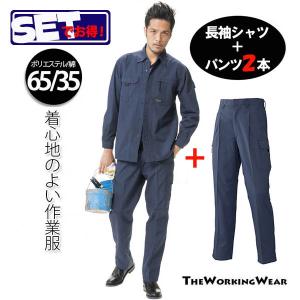 アタックベース 作業服 上下 2パンツ 作業着 通年用 011-662 長袖
