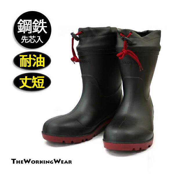 安全長靴 ショート丈 耐油長靴 621 鉄先芯 作業着 作業服 作業用品 土木 水産 防水
