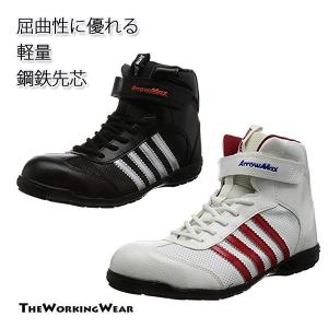 ハイカット安全スニーカー サンダンス GT-XX 安全靴 作業着 作業服