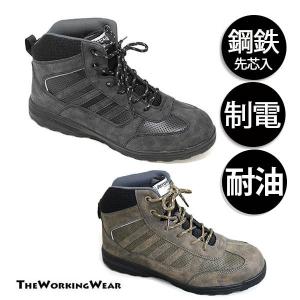 安全スニーカー 安全靴 アローマックス 69 作業着 作業服 作業用安全靴 ハイカット 鋼鉄先芯 制電 耐油 カジュアル　