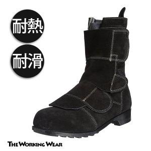 ドンケル 安全靴 T-5 T-6 耐熱靴 ブーツ 耐熱 溶接 高炉 旋盤前等 JIS