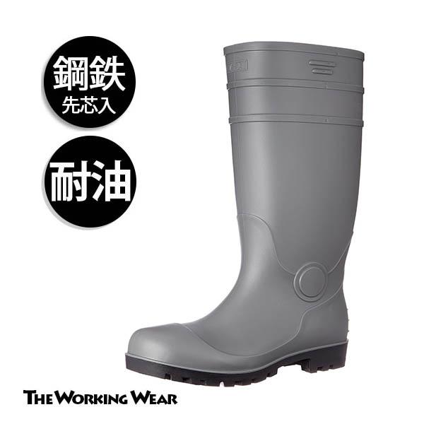 安全長靴 鋼鉄先芯 RB-718 耐油 グレー ツヤ消し PVC 作業長靴 レインブーツ