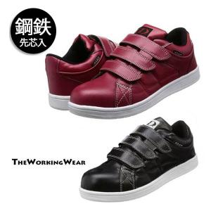 安全スニーカー 安全靴 作業服 作業着 マジック式 鋼鉄先芯 安全保護用品 合皮 JSAA B種