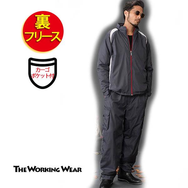 作業服 作業着 防寒着 上下セット 軽防寒 757-77 裏フリースコート×カーゴパンツ ネイビー ...