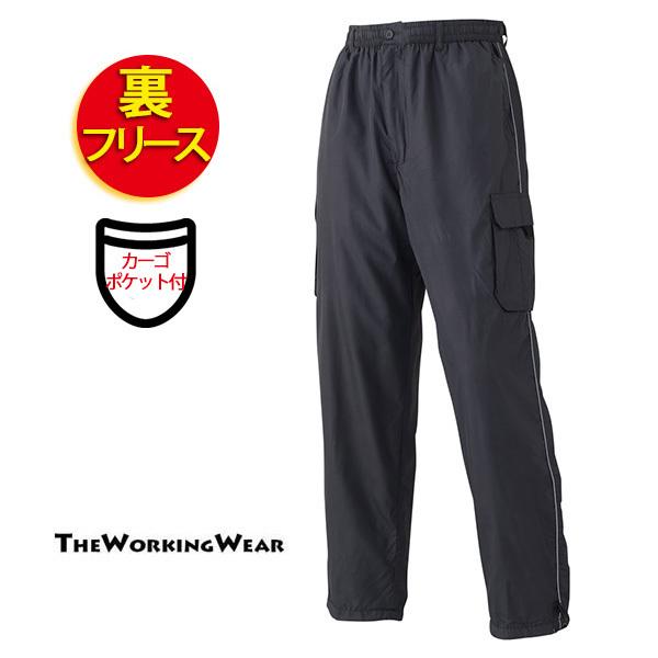 防寒パンツ 作業服 作業着 防寒用 758-2 裏フリースカーゴパンツ 防風 軽防寒 カジュアル M...