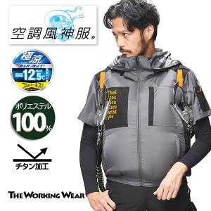 サンエス　空調風神服　プラズマクラスター 24V 空調風神服 サンエス 24V仕様プラズマクラスター付きななめファン