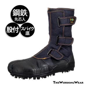 杣 SOMA チェンソー 防護スパイク 地下足袋 KM160 林業 先芯 防護用