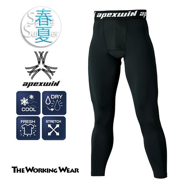 冷感 ロングタイツ 春夏用 レギンス 79815 速乾 消臭 ストレッチ 作業着 作業服