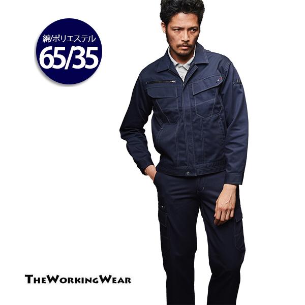作業服 上下 作業着 通年用 8103-44 長袖ブルゾン×カーゴパンツ 上下セット 定番 ユニフォ...